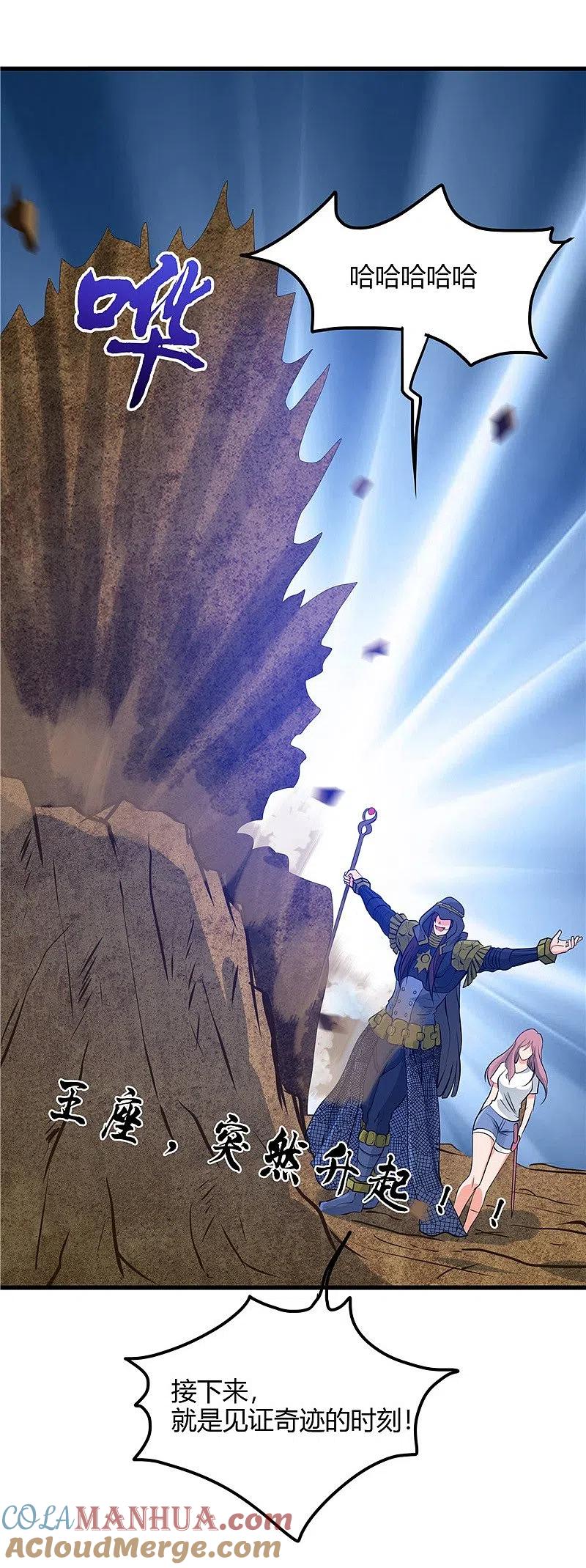 地府我开的 - 第312话 见证奇迹之前 - 第31张图