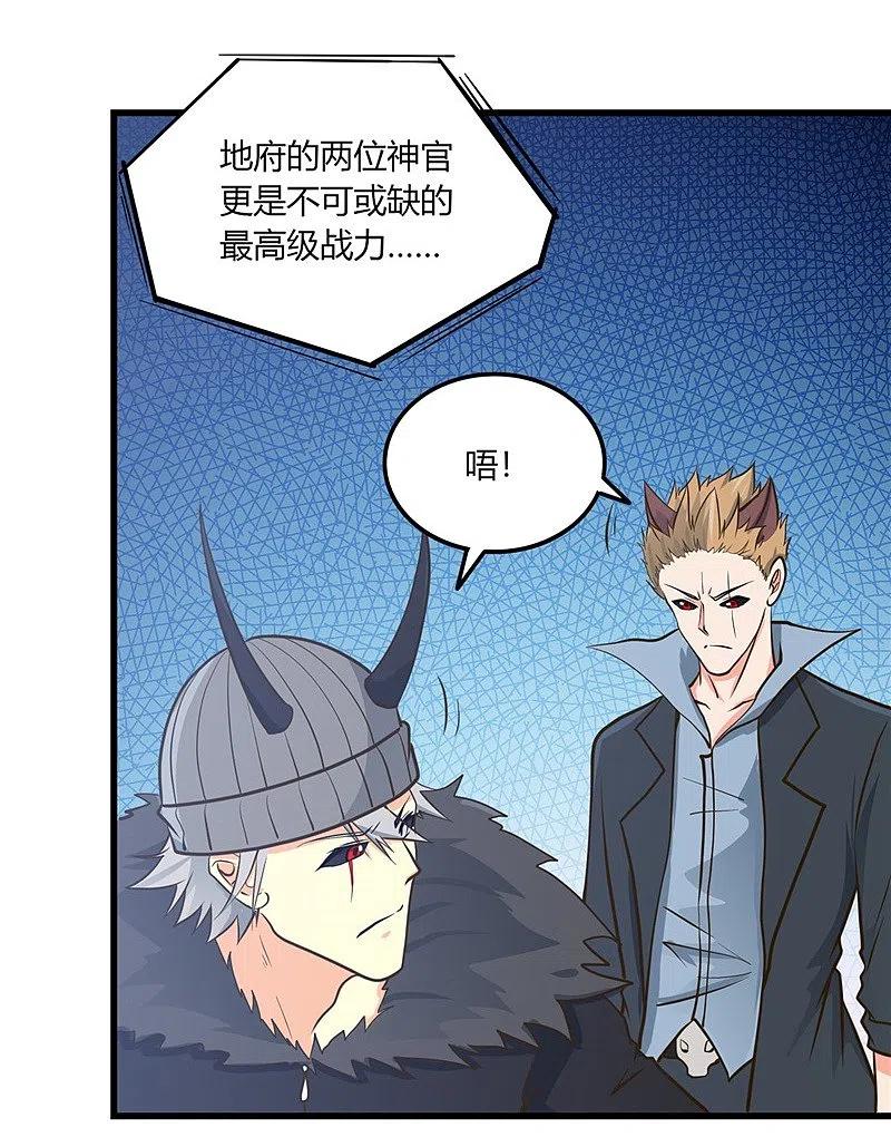 地府我开的 - 第312话 见证奇迹之前 - 第20张图