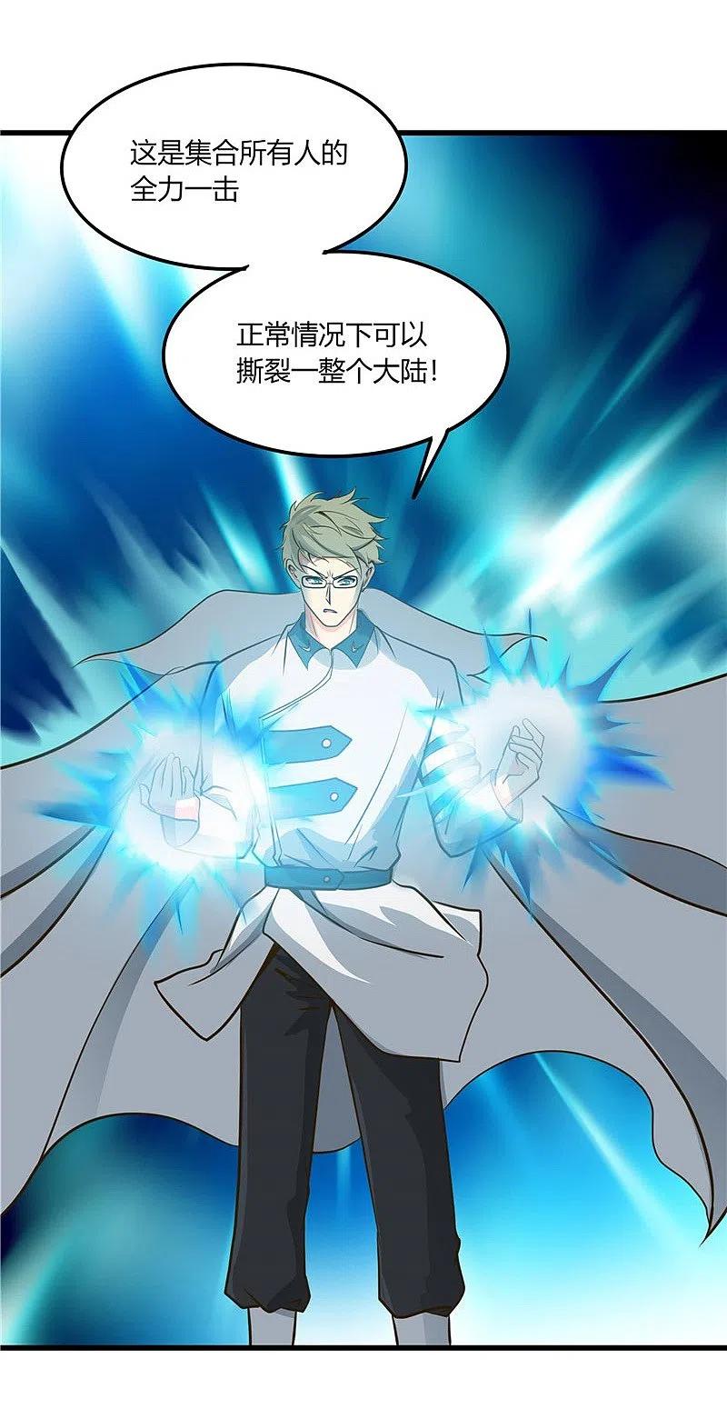 地府我开的 - 第312话 见证奇迹之前 - 第22张图