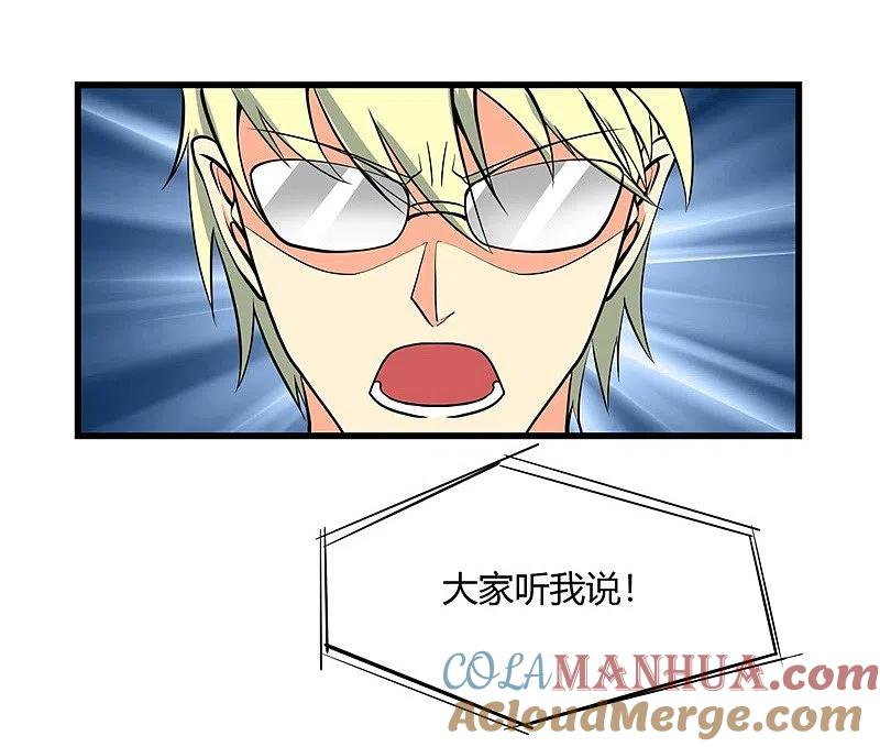 地府我开的 - 第312话 见证奇迹之前 - 第17张图