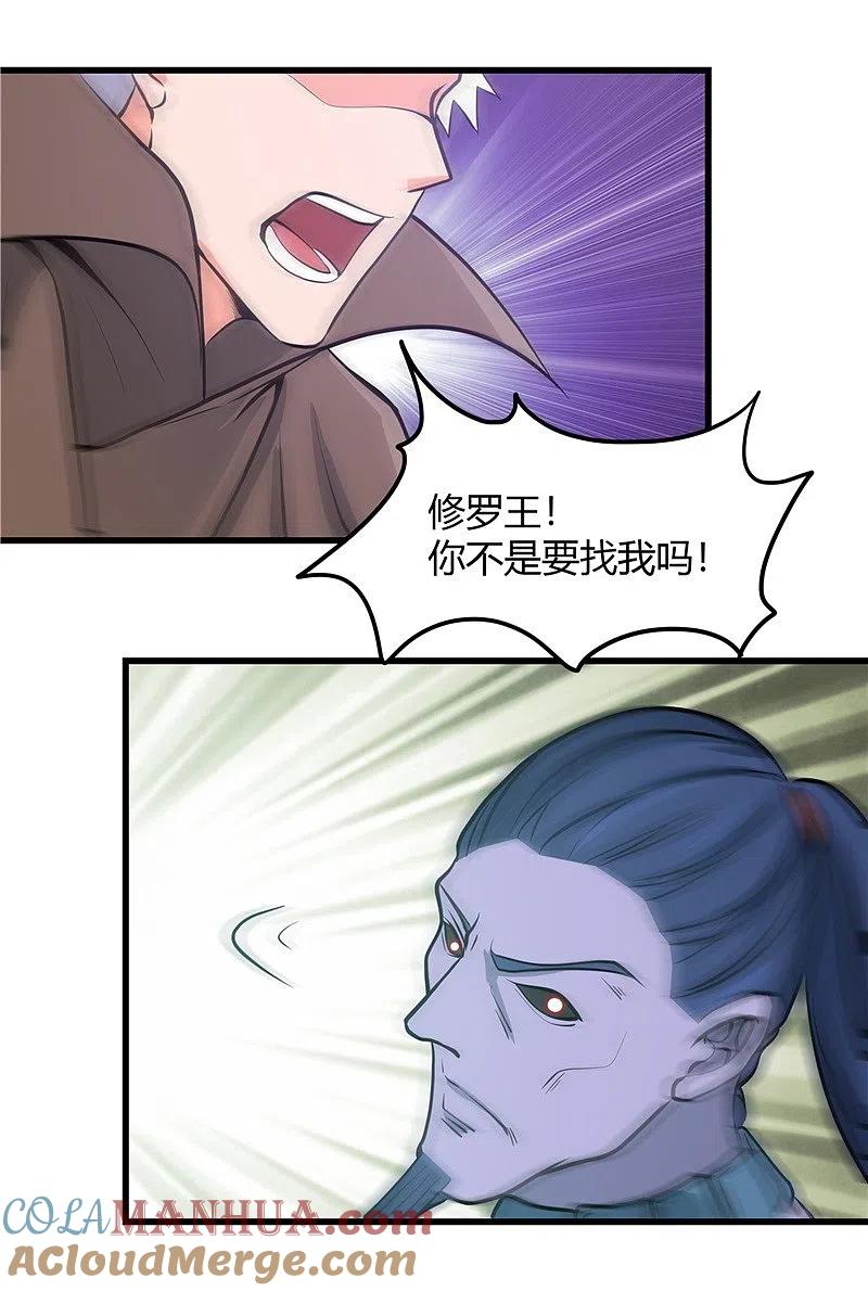 地府我开的 - 第313话 归来的躁动 - 第25张图