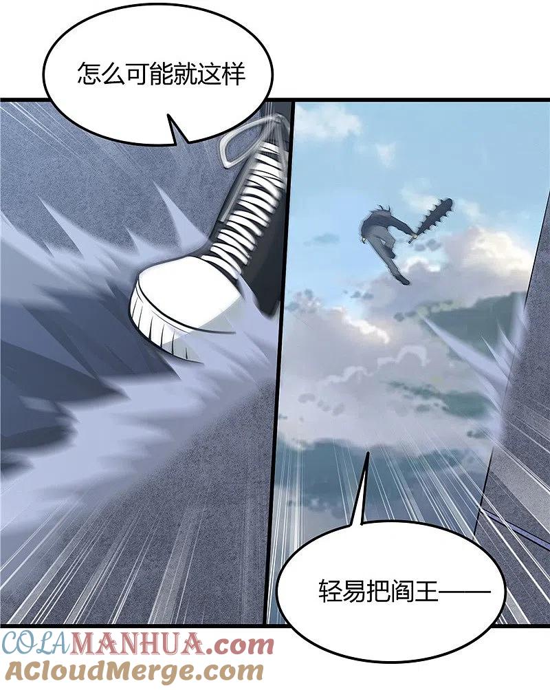 地府我开的 - 第313话 归来的躁动 - 第9张图