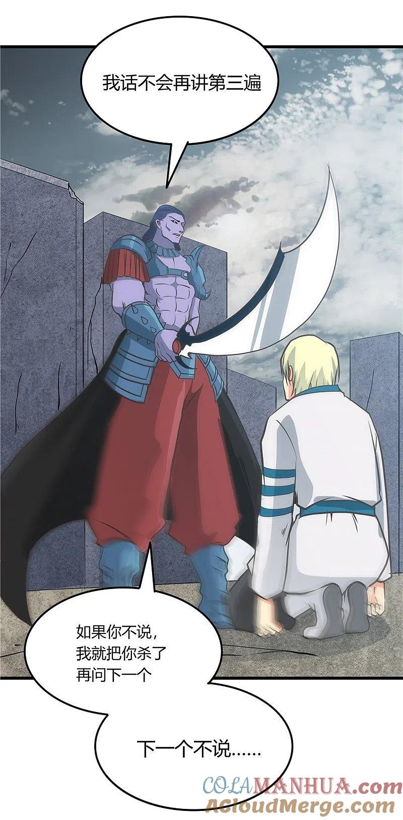 地府我开的 - 第313话 归来的躁动 - 第23张图