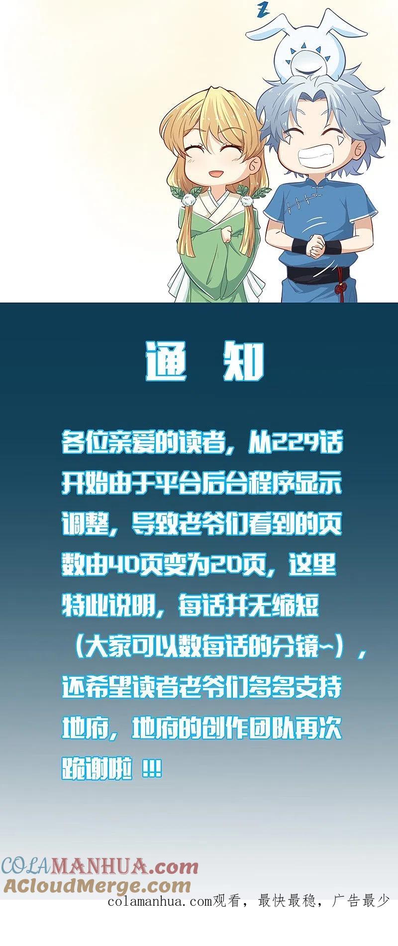 地府我开的 - 第313话 归来的躁动 - 第29张图