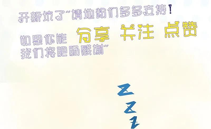 地府我开的 - 第313话 归来的躁动 - 第28张图