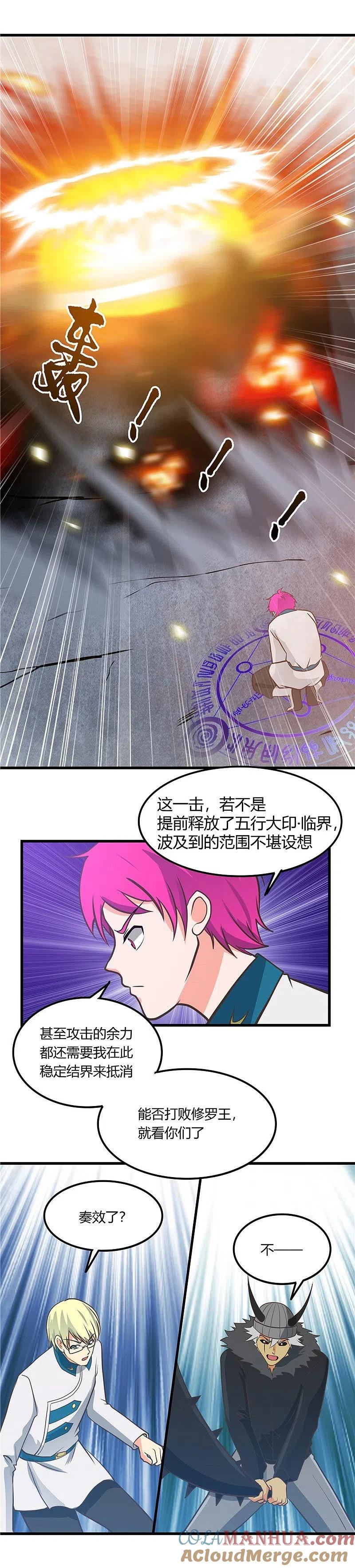 地府我开的 - 第313话 归来的躁动 - 第3张图