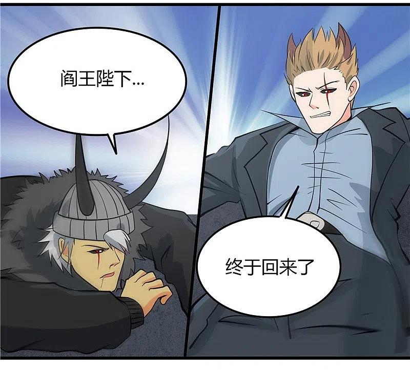 地府我开的 - 第314话 开庭审判 - 第10张图