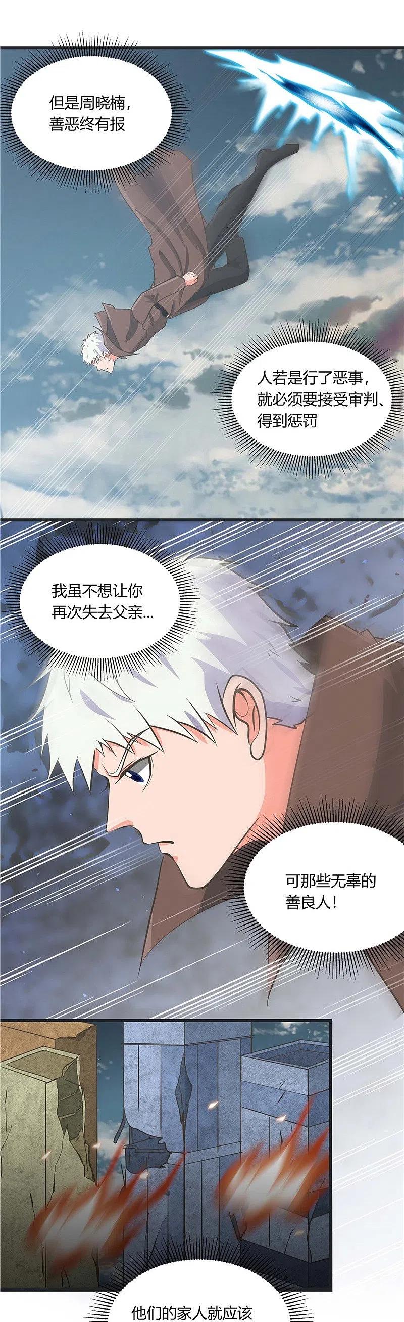 地府我开的 - 第314话 开庭审判 - 第18张图