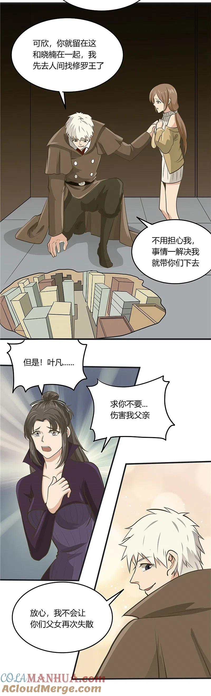 地府我开的 - 第314话 开庭审判 - 第17张图