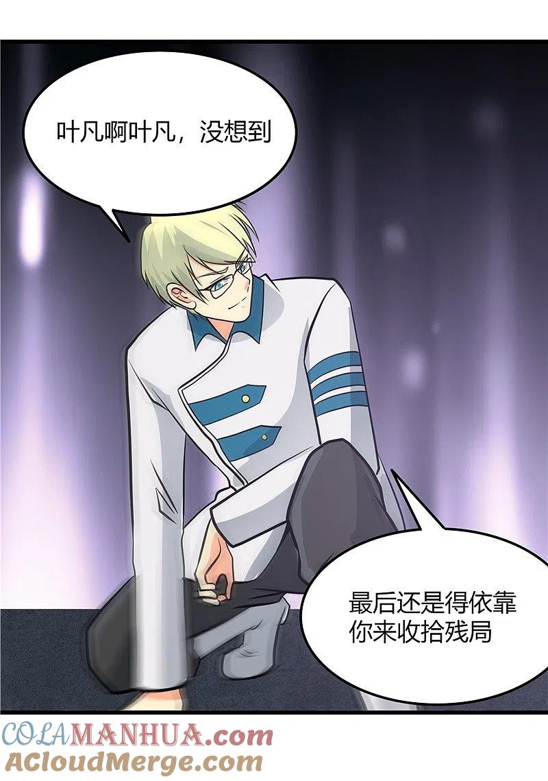 地府我开的 - 第314话 开庭审判 - 第11张图