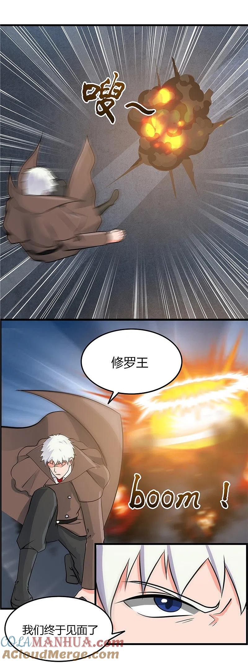 地府我开的 - 第314话 开庭审判 - 第9张图