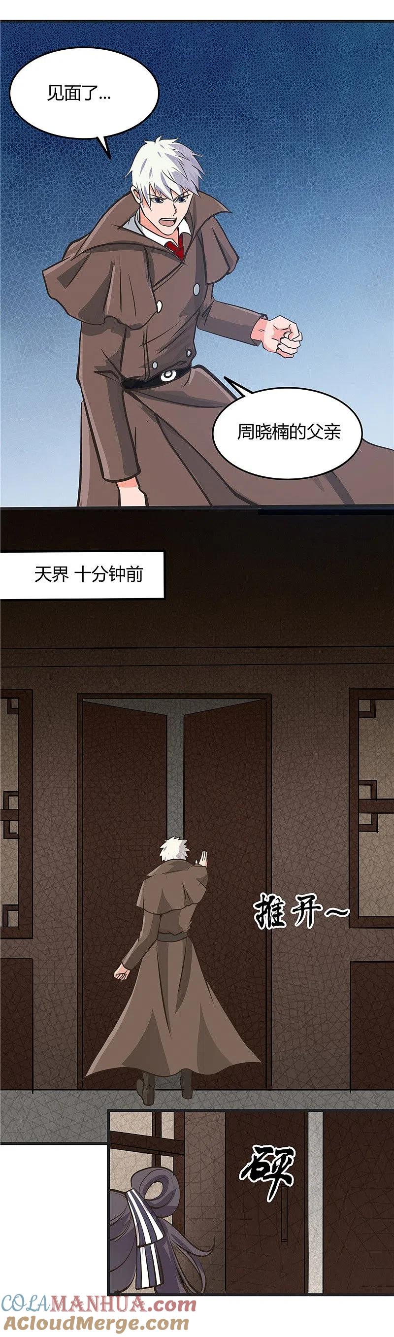 地府我开的 - 第314话 开庭审判 - 第13张图