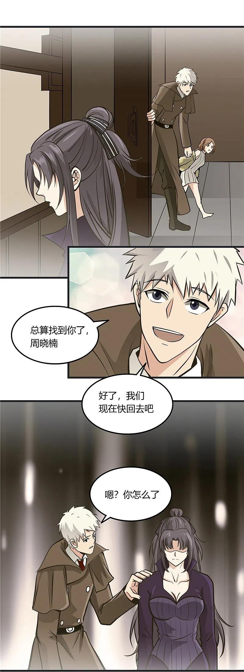 地府我开的 - 第314话 开庭审判 - 第14张图