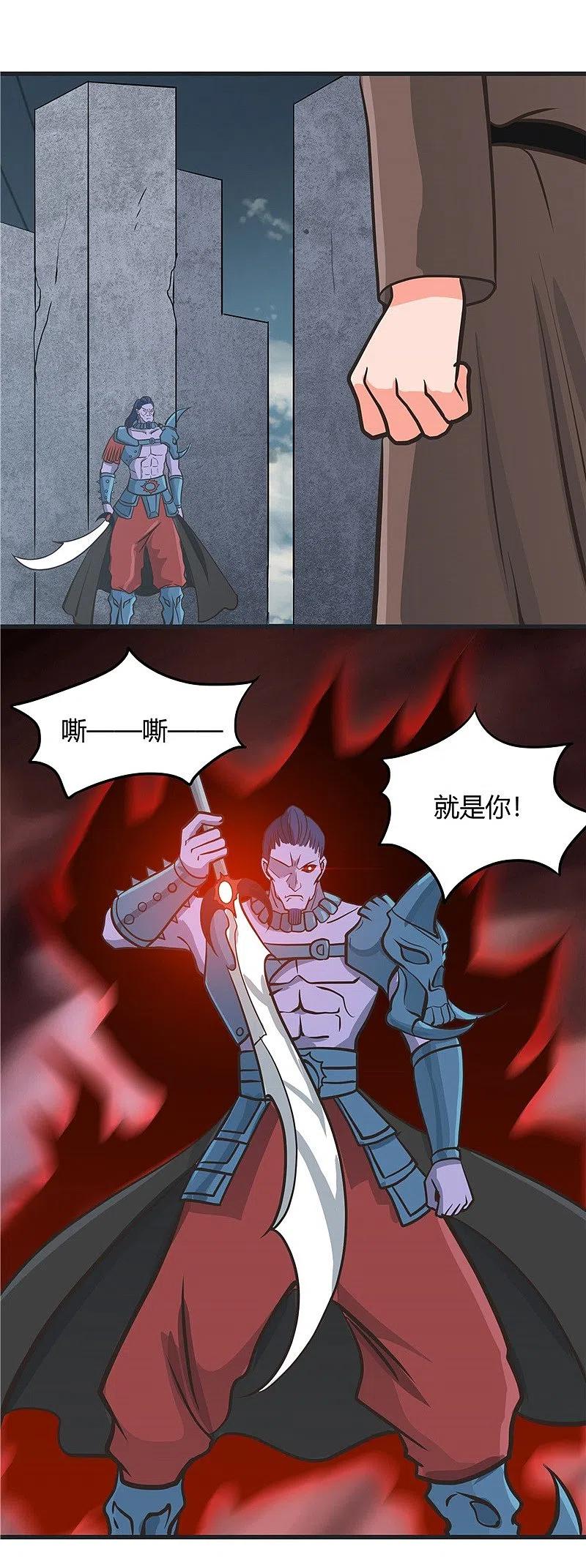 地府我开的 - 第314话 开庭审判 - 第12张图