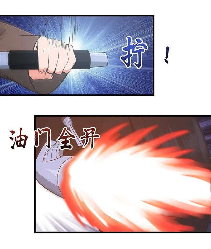 地府我开的 - 第314话 开庭审判 - 第6张图