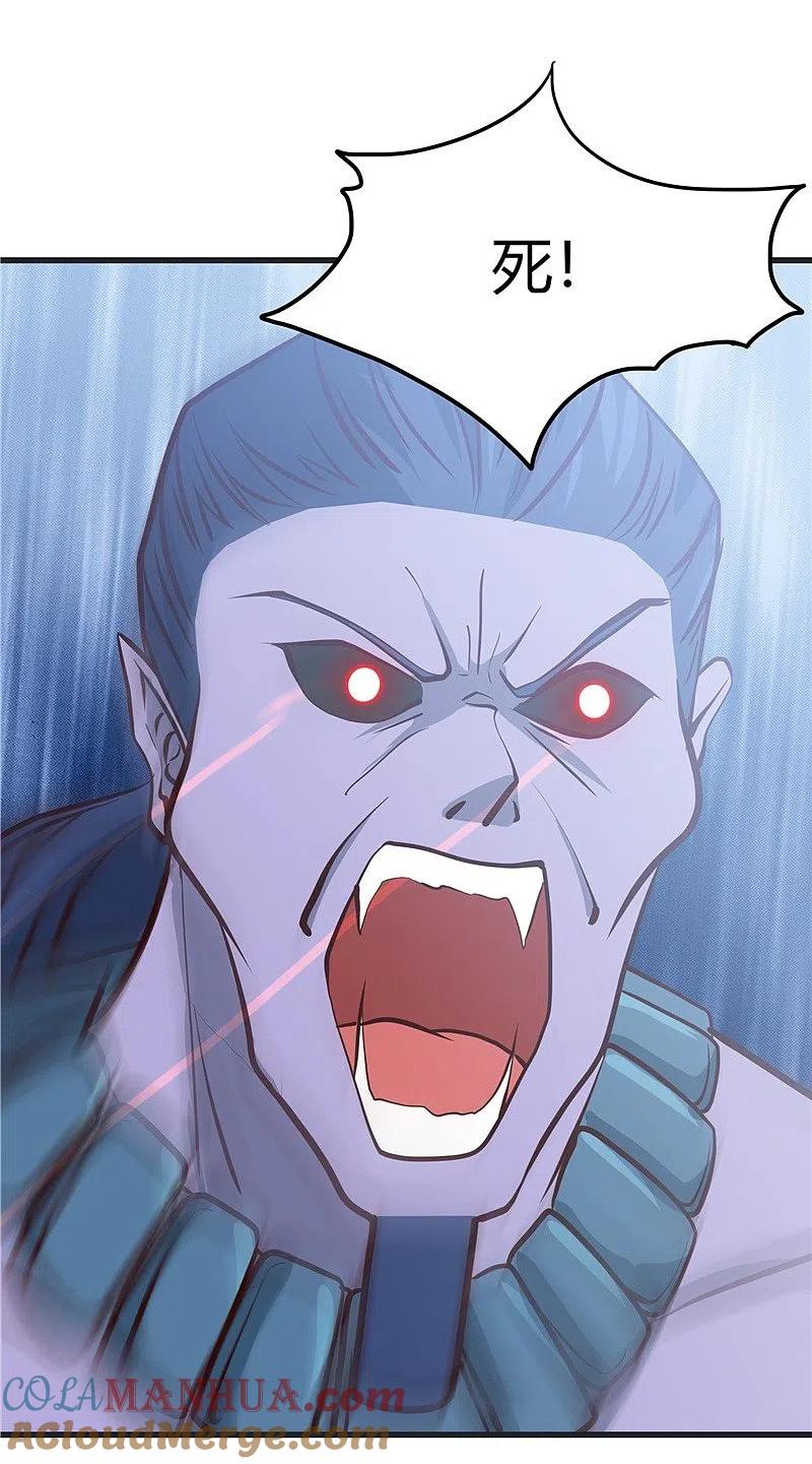 地府我开的 - 第314话 开庭审判 - 第23张图