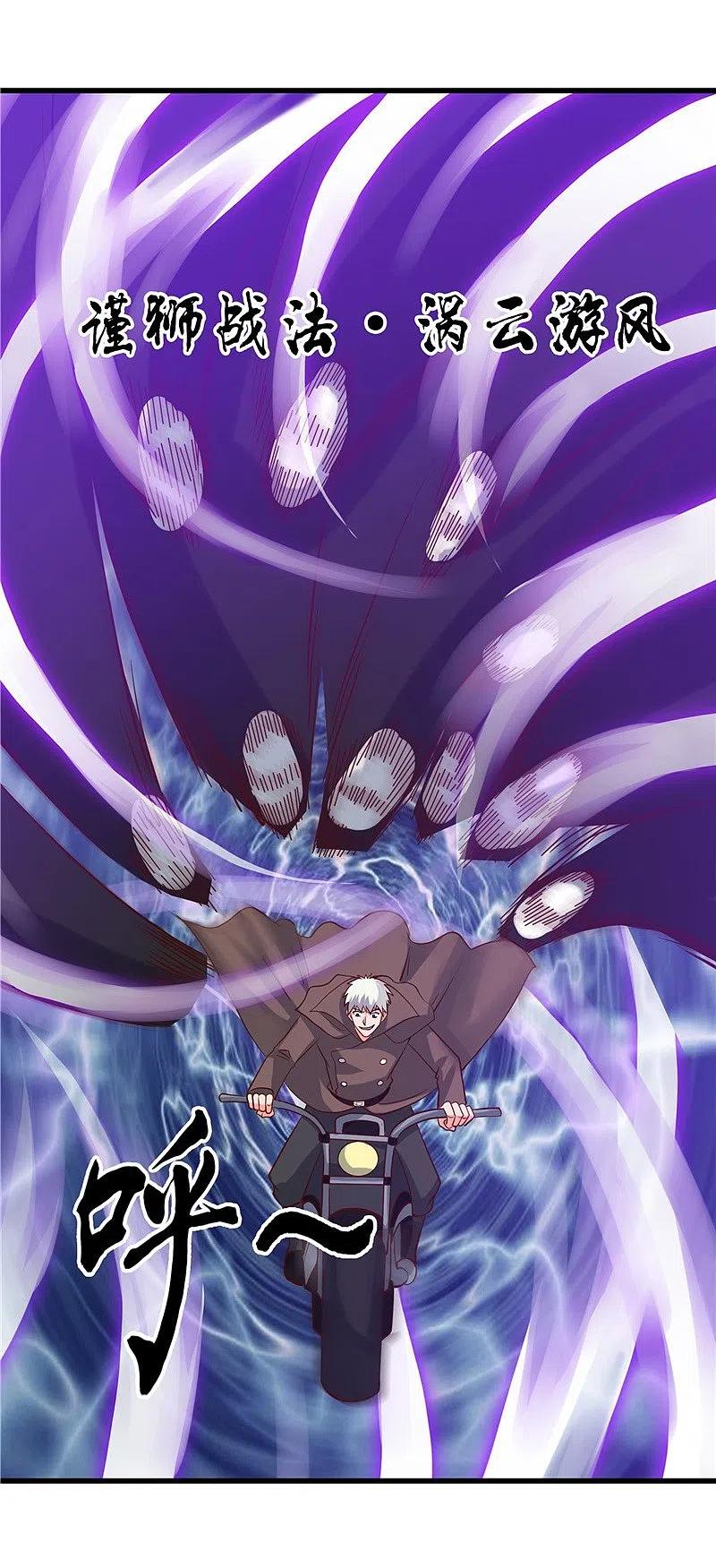 地府我开的 - 第314话 开庭审判 - 第4张图