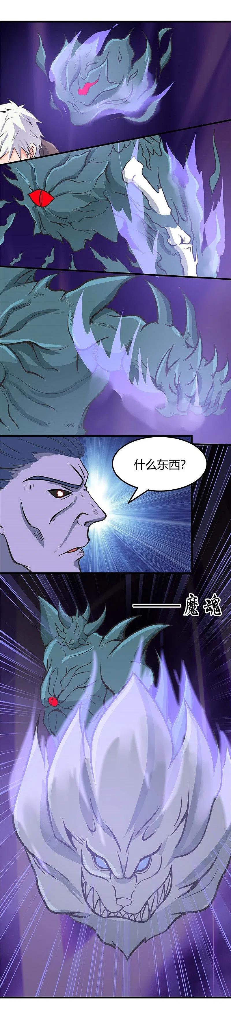 地府我开的 - 第315话 鬼与修罗 - 第18张图