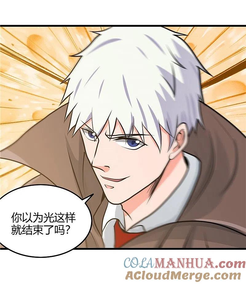 地府我开的 - 第315话 鬼与修罗 - 第13张图