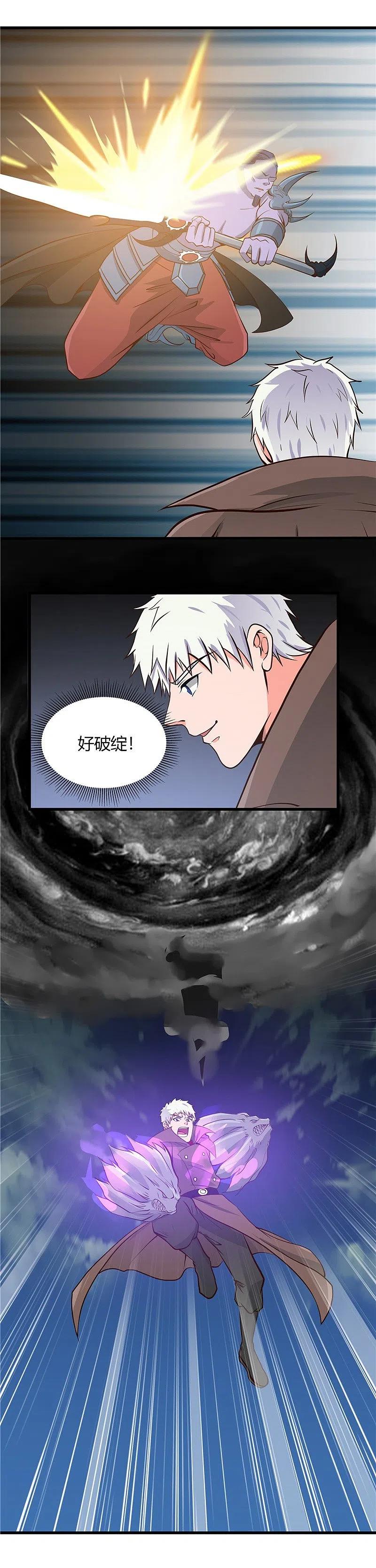 地府我开的 - 第315话 鬼与修罗 - 第4张图