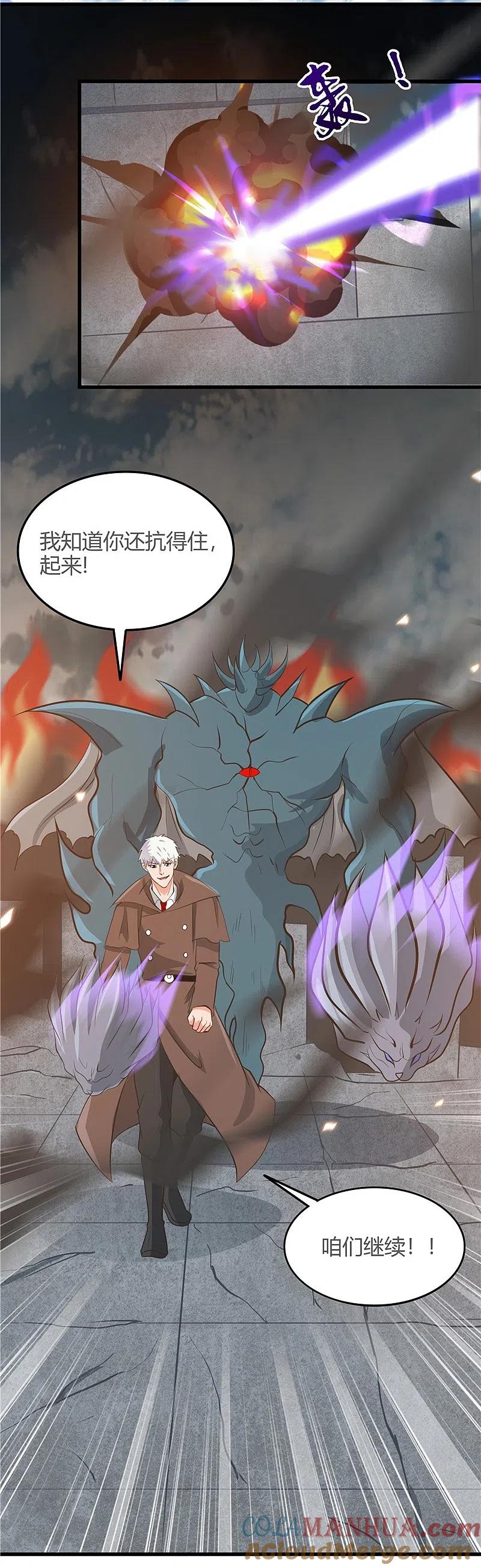 地府我开的 - 第315话 鬼与修罗 - 第21张图