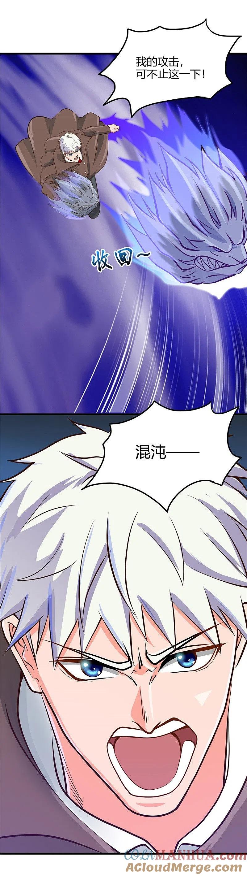 地府我开的 - 第315话 鬼与修罗 - 第17张图