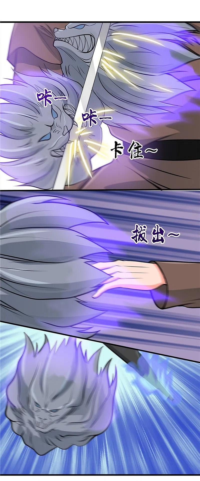 地府我开的 - 第315话 鬼与修罗 - 第14张图