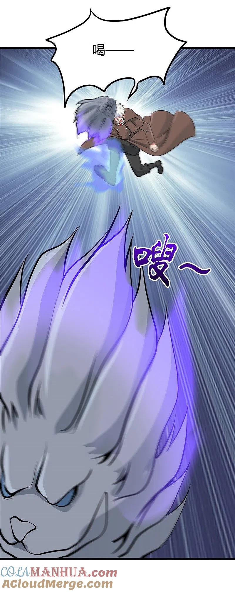 地府我开的 - 第315话 鬼与修罗 - 第15张图