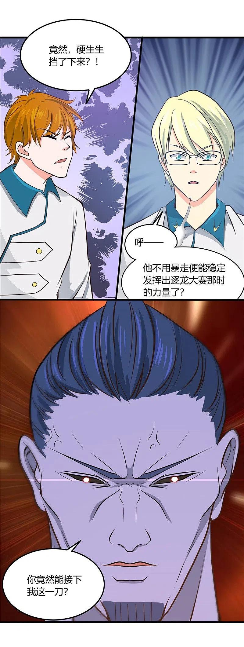 地府我开的 - 第315话 鬼与修罗 - 第12张图