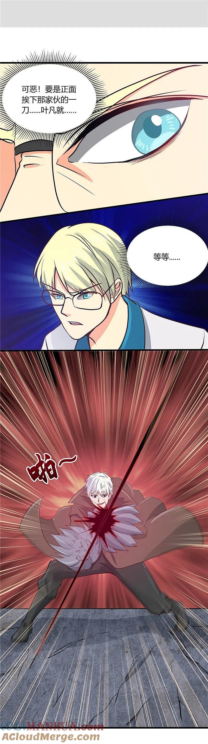 地府我开的 - 第315话 鬼与修罗 - 第11张图