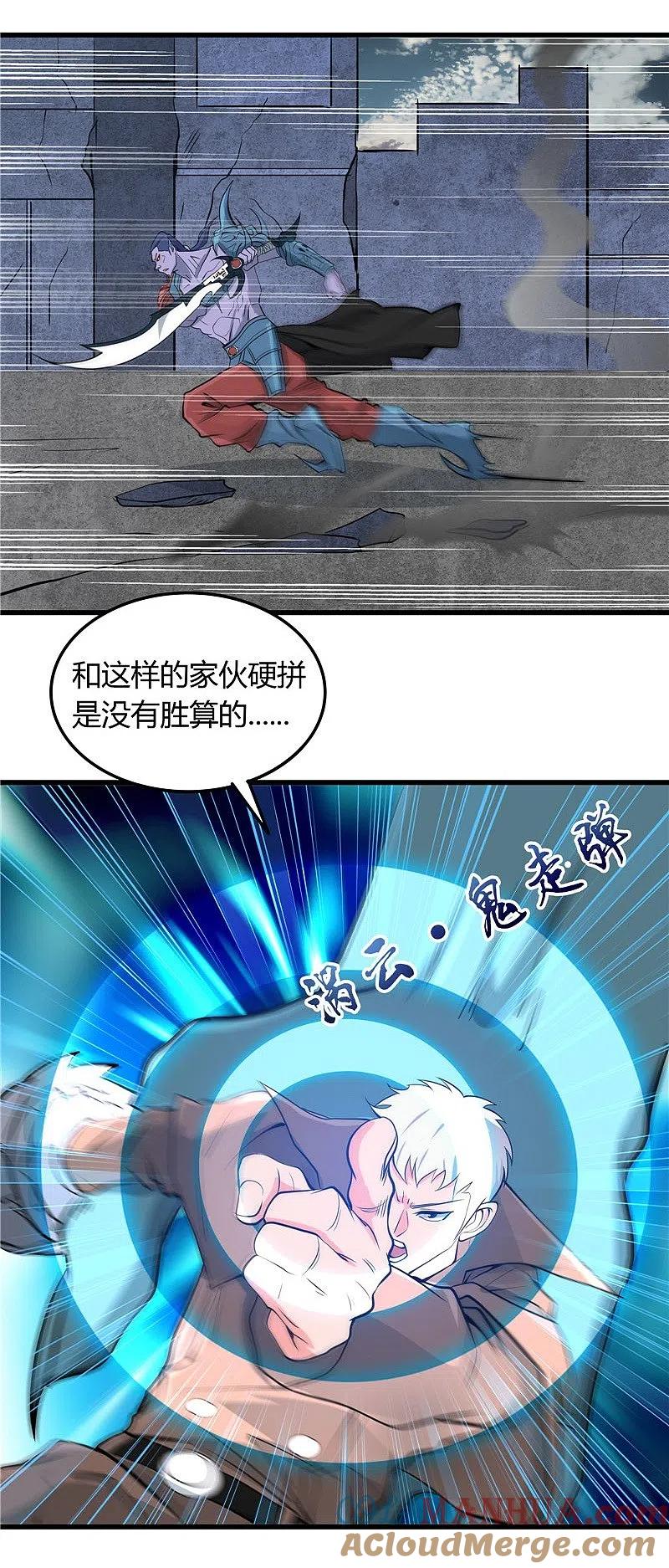 地府我开的 - 第316话 怒刀 - 第15张图