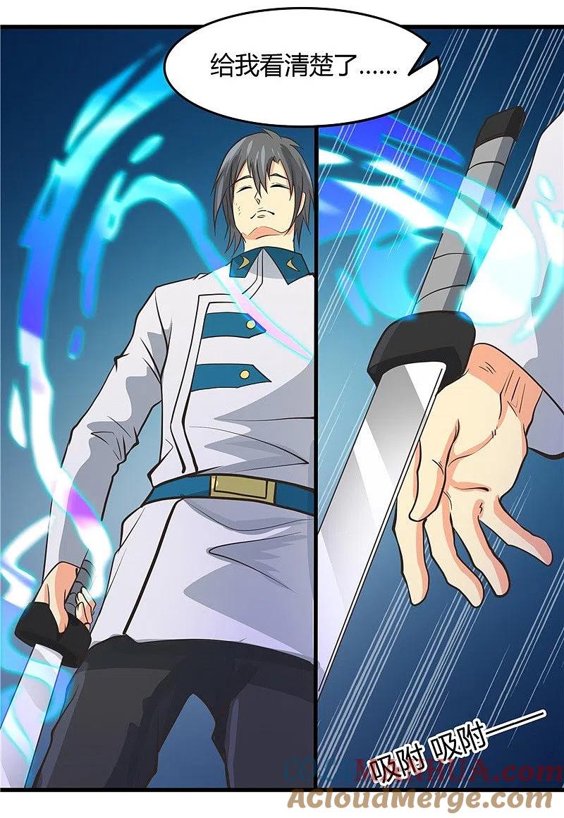 地府我开的 - 第316话 怒刀 - 第19张图