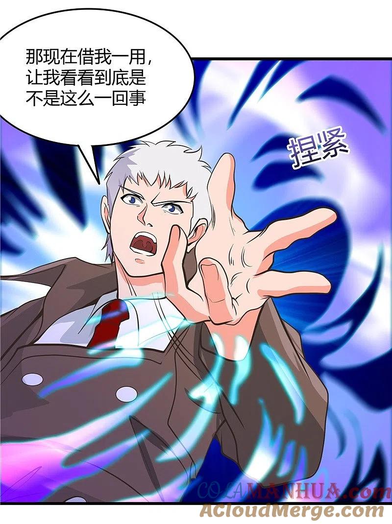 地府我开的 - 第316话 怒刀 - 第21张图