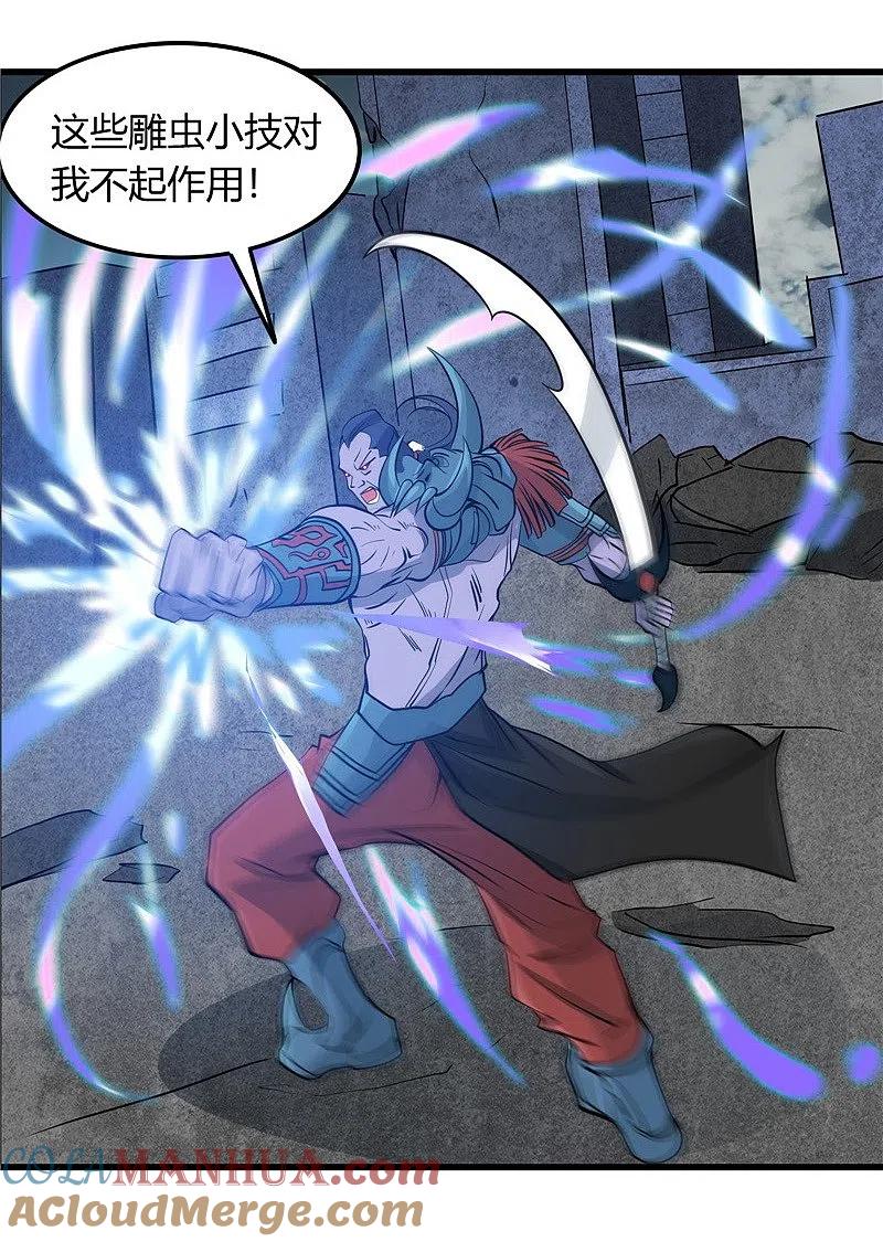 地府我开的 - 第316话 怒刀 - 第17张图