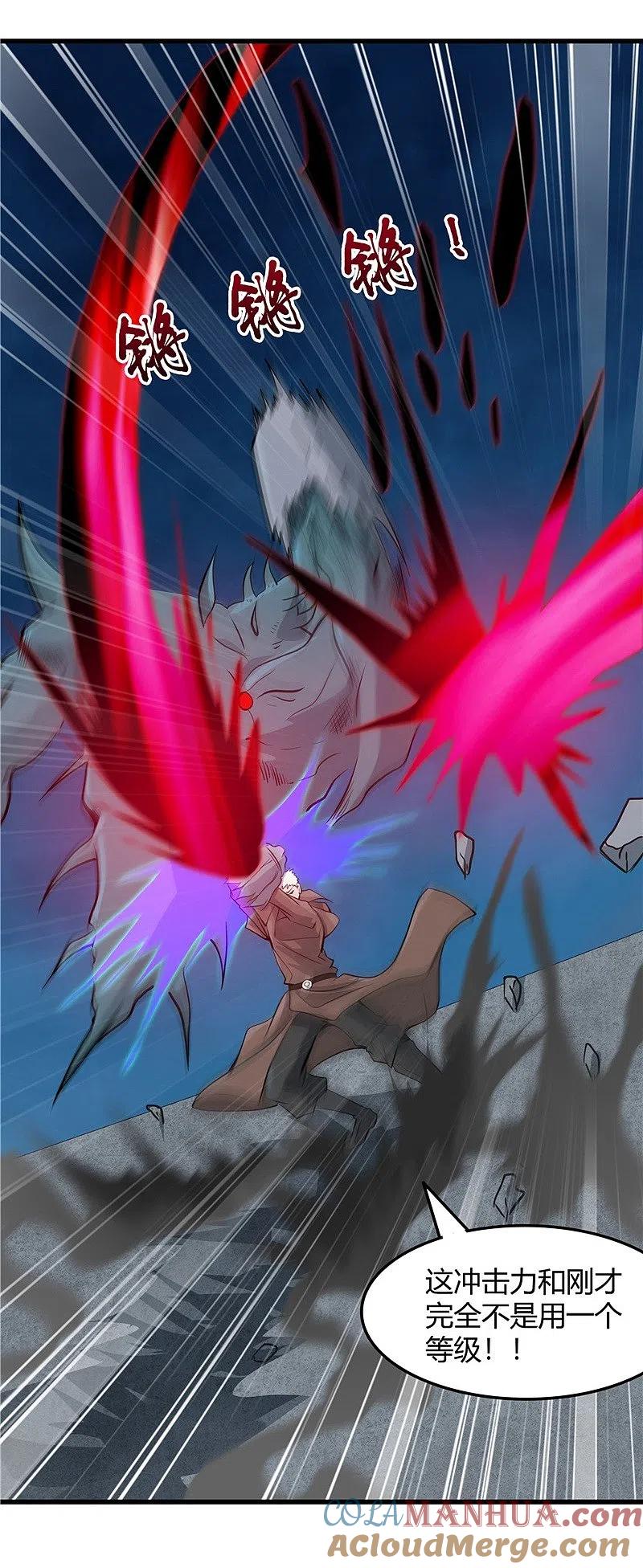 地府我开的 - 第316话 怒刀 - 第5张图