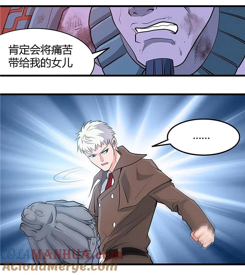 地府我开的 - 第316话 怒刀 - 第3张图