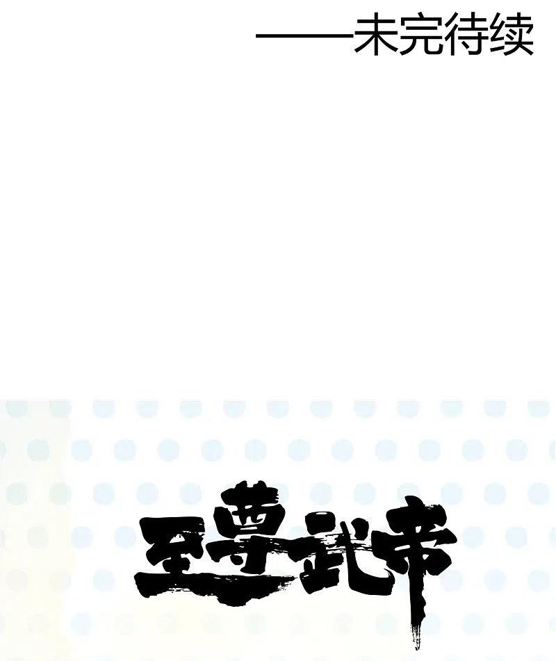 地府我开的 - 第316话 怒刀 - 第36张图