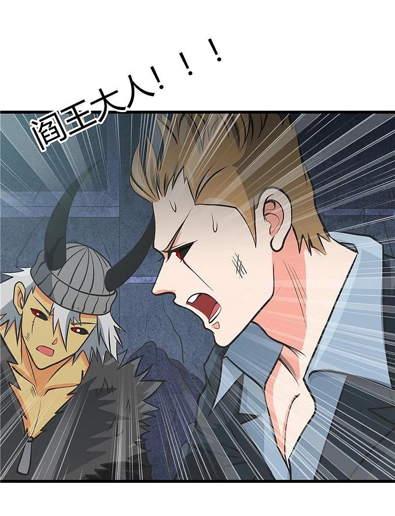 地府我开的 - 第316话 怒刀 - 第32张图