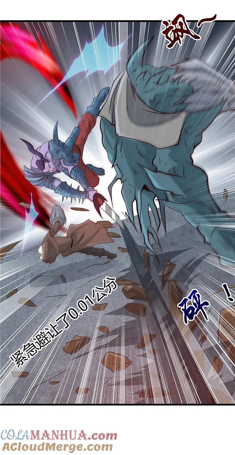 地府我开的 - 第316话 怒刀 - 第9张图