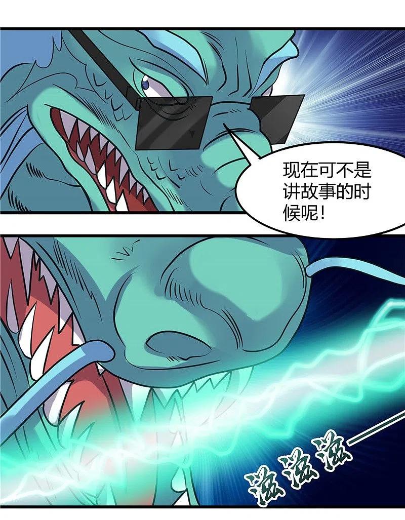 地府我开的 - 第317话 三战士 - 第18张图