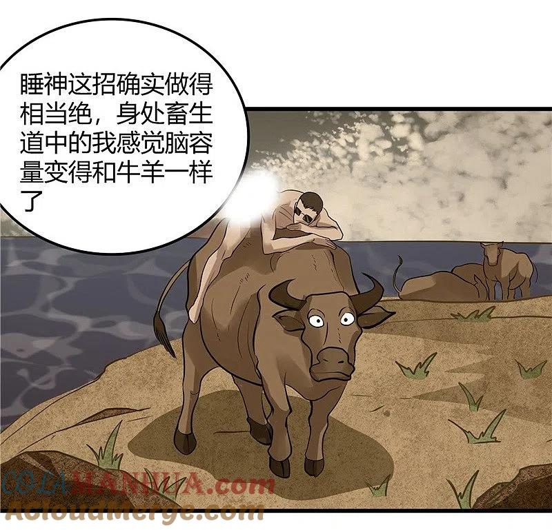 地府我开的 - 第317话 三战士 - 第11张图