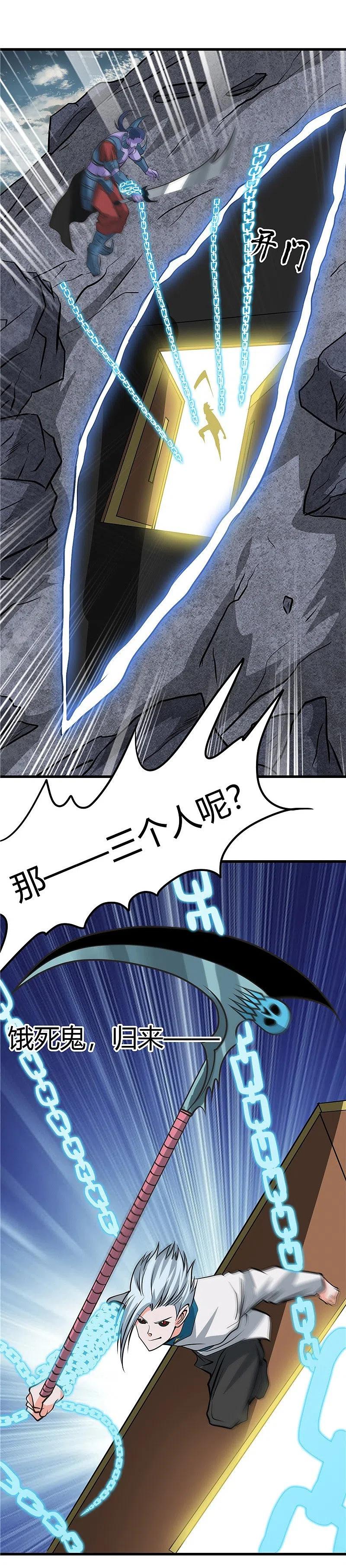 地府我开的 - 第317话 三战士 - 第36张图