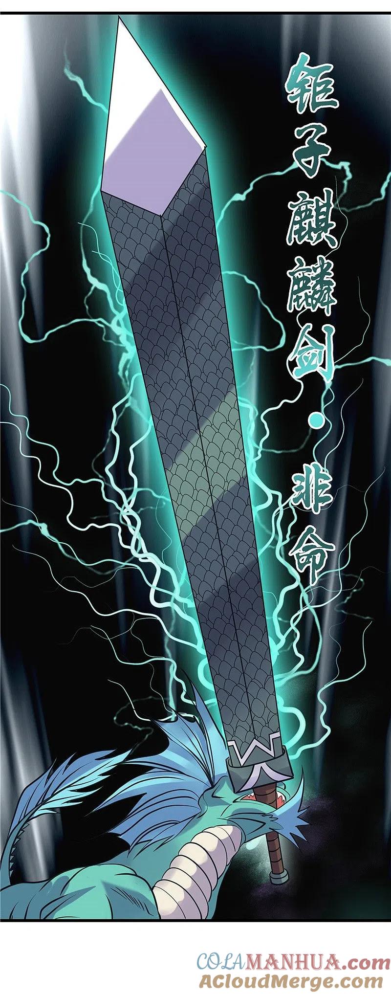 地府我开的 - 第317话 三战士 - 第19张图