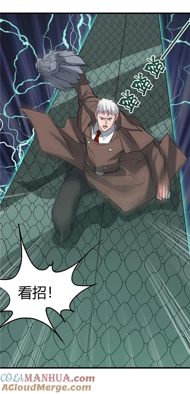 地府我开的 - 第317话 三战士 - 第23张图