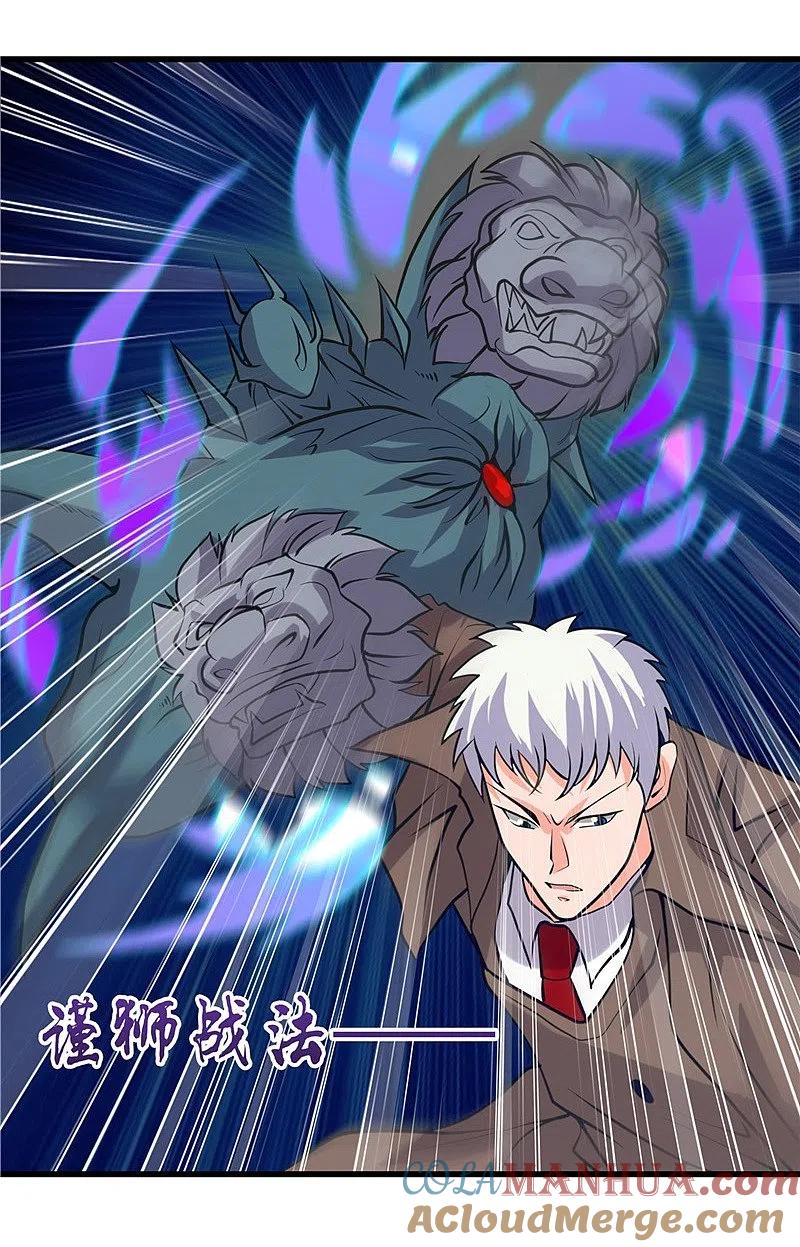 地府我开的 - 第317话 三战士 - 第25张图