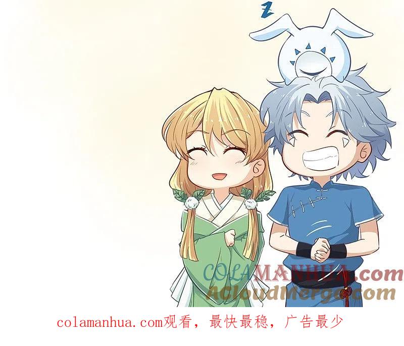 地府我开的 - 第317话 三战士 - 第39张图