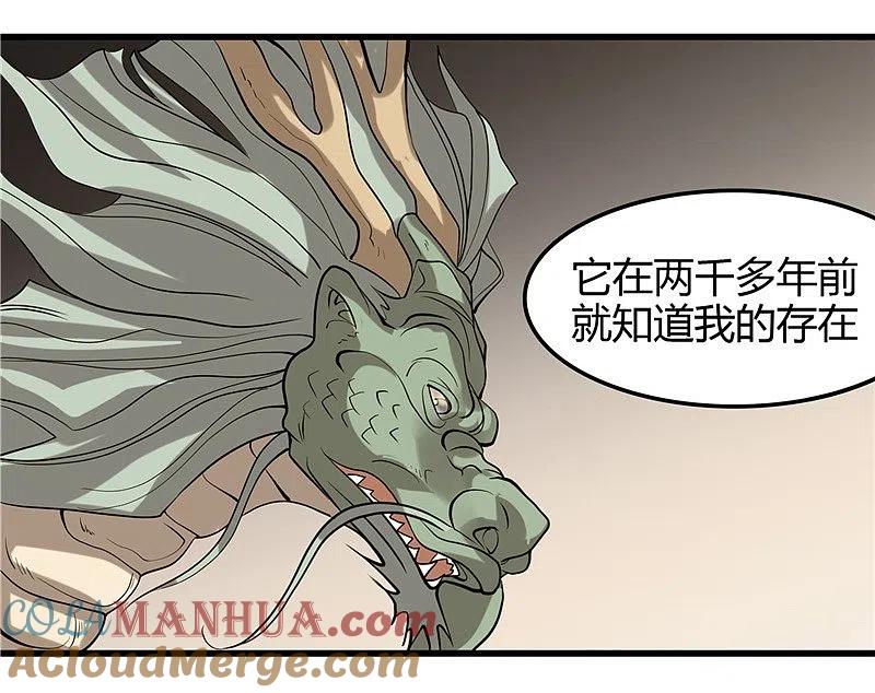 地府我开的 - 第317话 三战士 - 第15张图