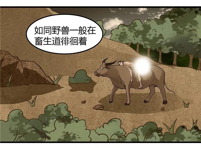 地府我开的 - 第317话 三战士 - 第12张图