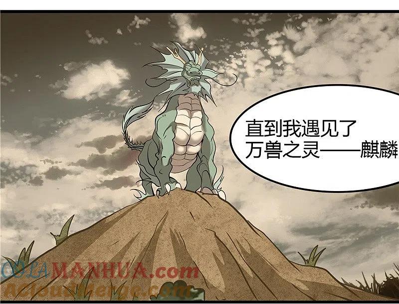 地府我开的 - 第317话 三战士 - 第13张图