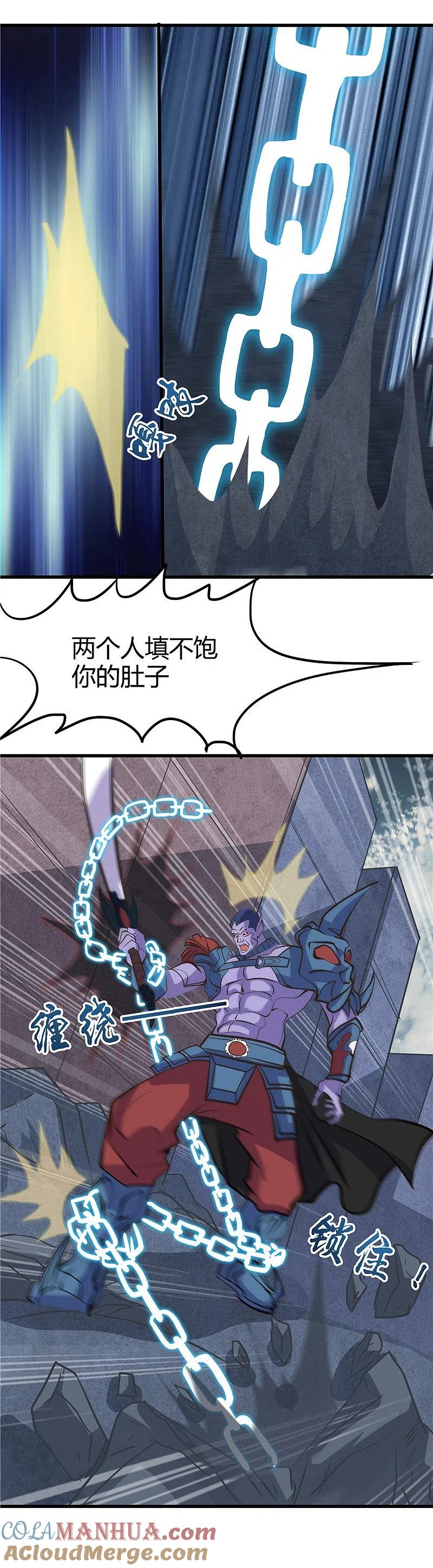 地府我开的 - 第317话 三战士 - 第35张图